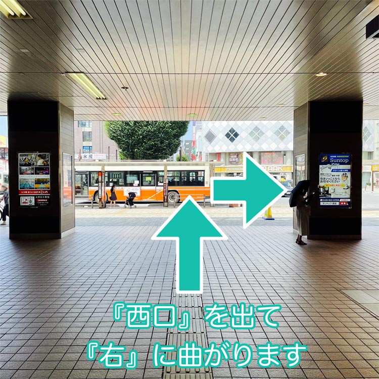 「西口」を出て「右」に曲がります