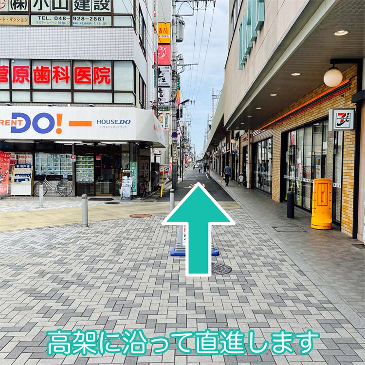 高架に沿って直進します