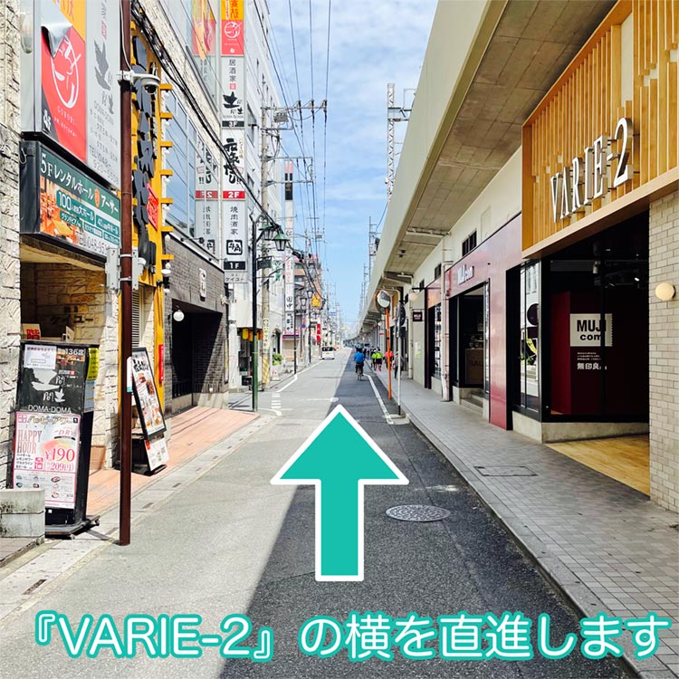 「VARIE-2」の横を直進します