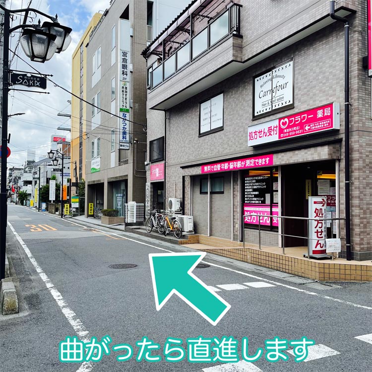 曲がったら直進します