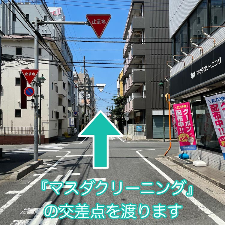 「マスダクリーニング」の交差点を渡ります