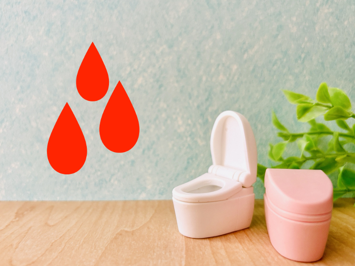 おしりから出血するとは？